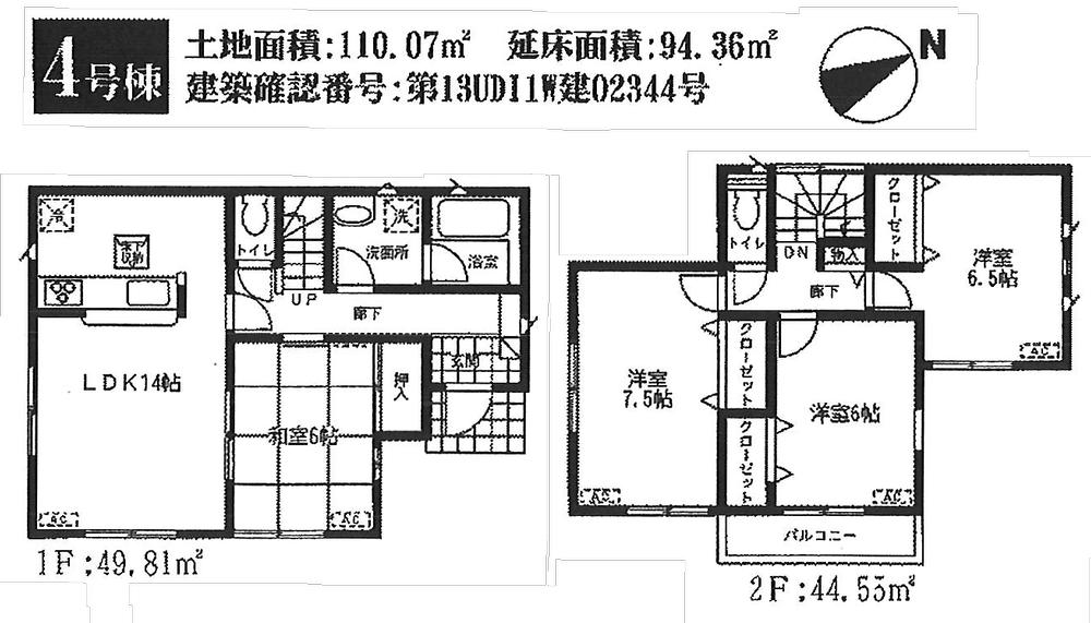 Floor plan. (4 Building), Price 38,800,000 yen, 4LDK, Land area 110.07 sq m , Building area 94.36 sq m