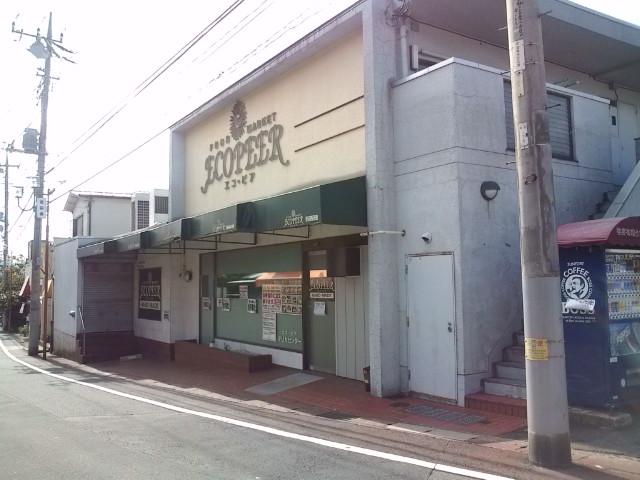 Supermarket. Until Ekopia 320m