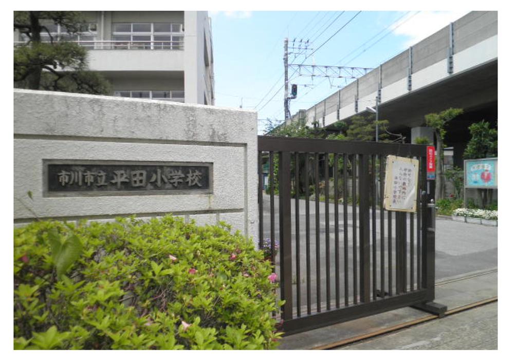 Primary school. 230m until Ichikawa Municipal Hirata Elementary School