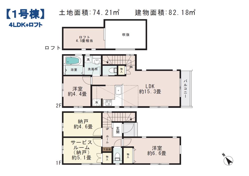 Floor plan. 38,800,000 yen, 4LDK, Land area 74.21 sq m , Building area 82.18 sq m