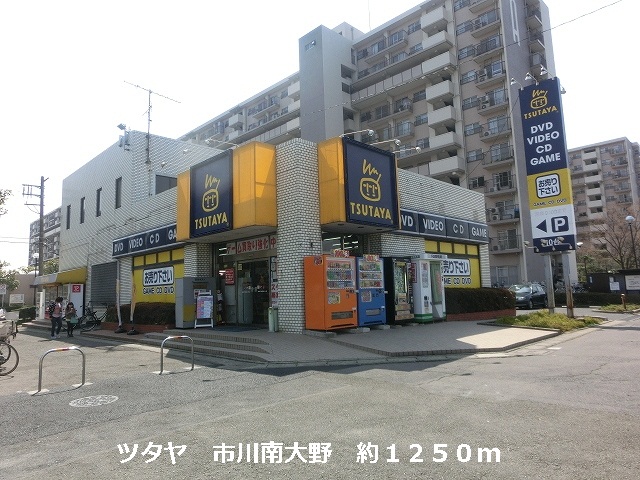 Dorakkusutoa. Tsutaya 1250m until Ichikawa Minamiono (drugstore)