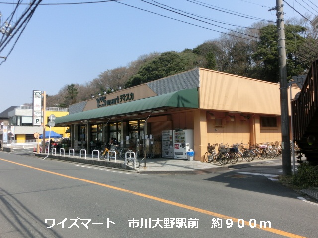 Supermarket. Waizumato 900m until Ichikawa Minamiono (super)