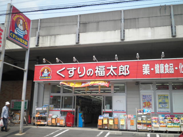 Dorakkusutoa. Medicine of Fukutaro Yahataekimae shop 121m until (drugstore)