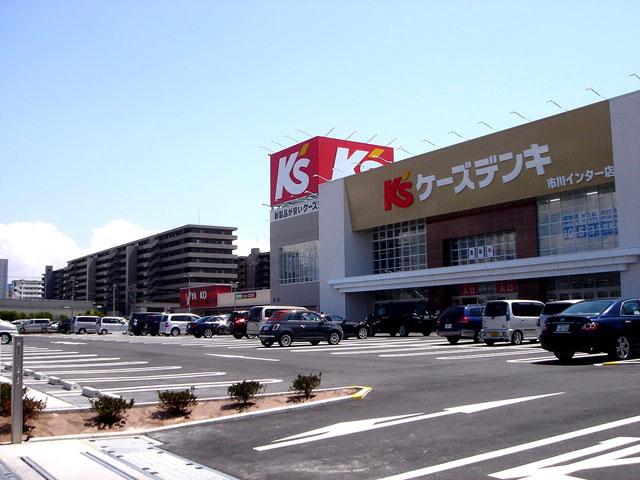 Home center. K's Denki 677m until Ichikawa Inter store
