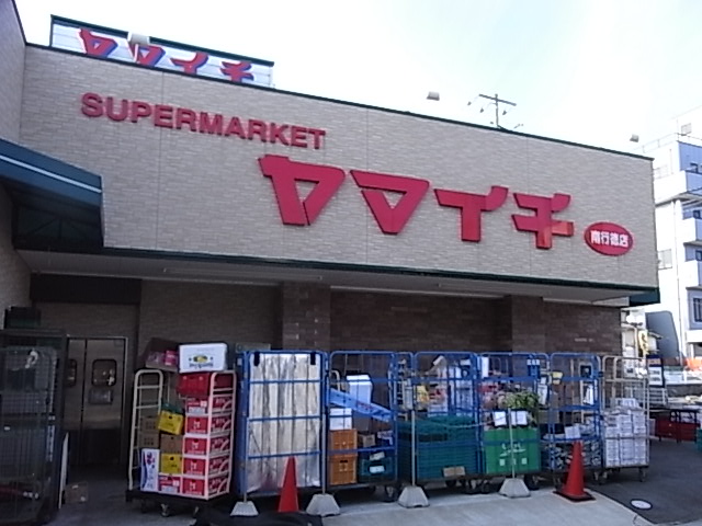 Supermarket. Yamaichi Minamigyotoku store up to (super) 593m