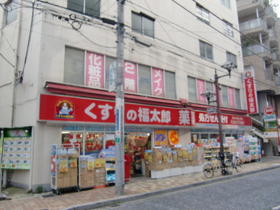 Dorakkusutoa. Fukutaro of medicine 246m to (drugstore)