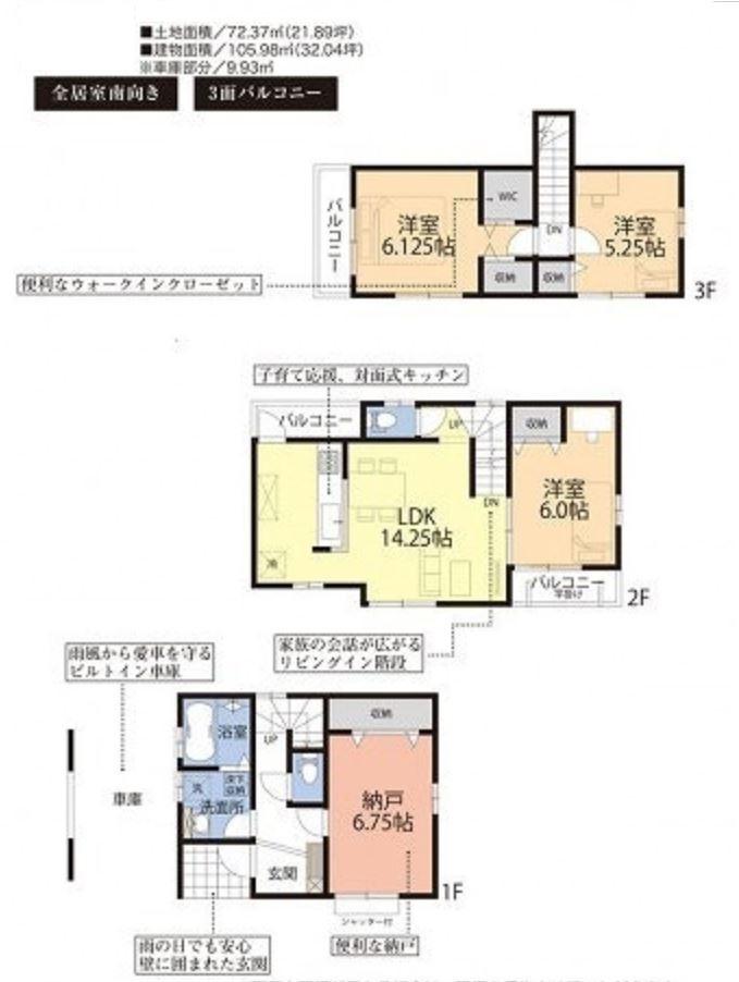 Floor plan. Price 41,800,000 yen, 4LDK, Land area 70.59 sq m , Building area 105.98 sq m