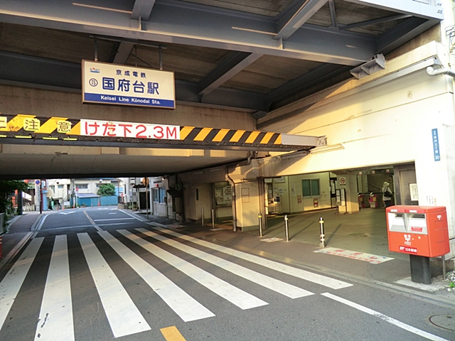 Other. 1000m to Keisei Main Line Kōnodai Station (Other)