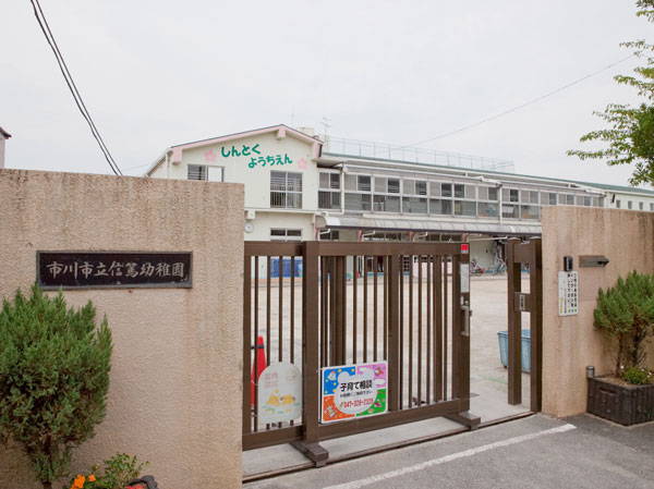 Surrounding environment. Nobuatsu kindergarten (about 880m, 11 minutes)