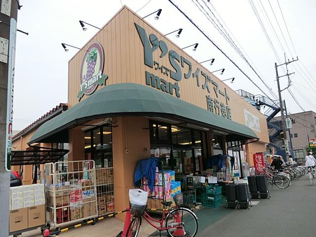 Supermarket. Waizumato until Minamigyotoku shop 813m