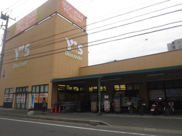 Supermarket. Waizumato Nishifuna Hongo store up to (super) 611m