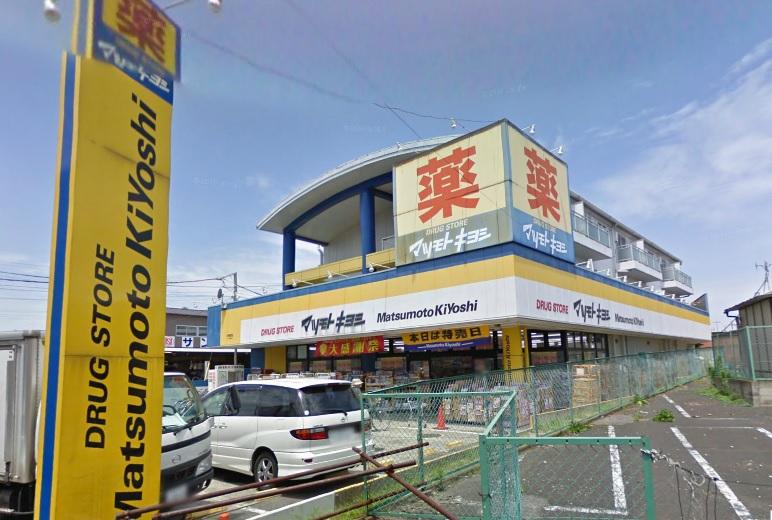 Drug store. Drugstore Matsumotokiyoshi 1432m until Code Ekimae