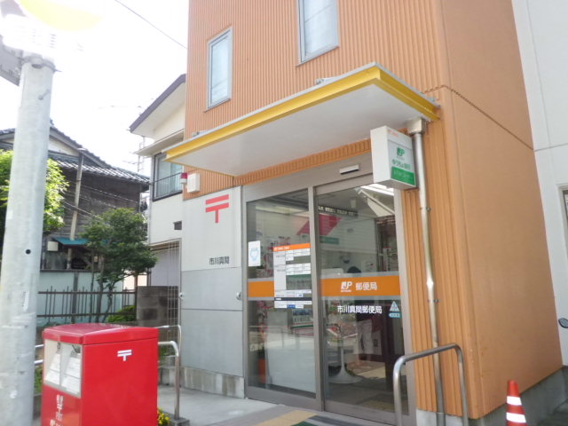 post office. Ichikawamama 314m until the post office (post office)