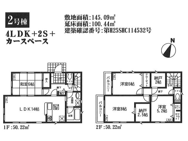 Floor plan. (Building 2), Price 23.8 million yen, 4LDK+2S, Land area 145.09 sq m , Building area 100.44 sq m