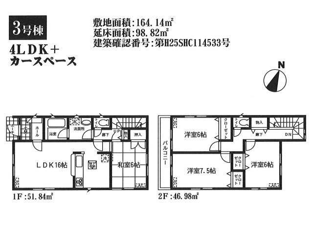 Floor plan. (3 Building), Price 19,800,000 yen, 4LDK, Land area 164.14 sq m , Building area 98.82 sq m