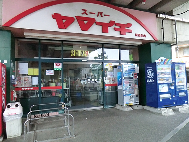 Supermarket. Yamaichi Matsuhidai store up to (super) 970m