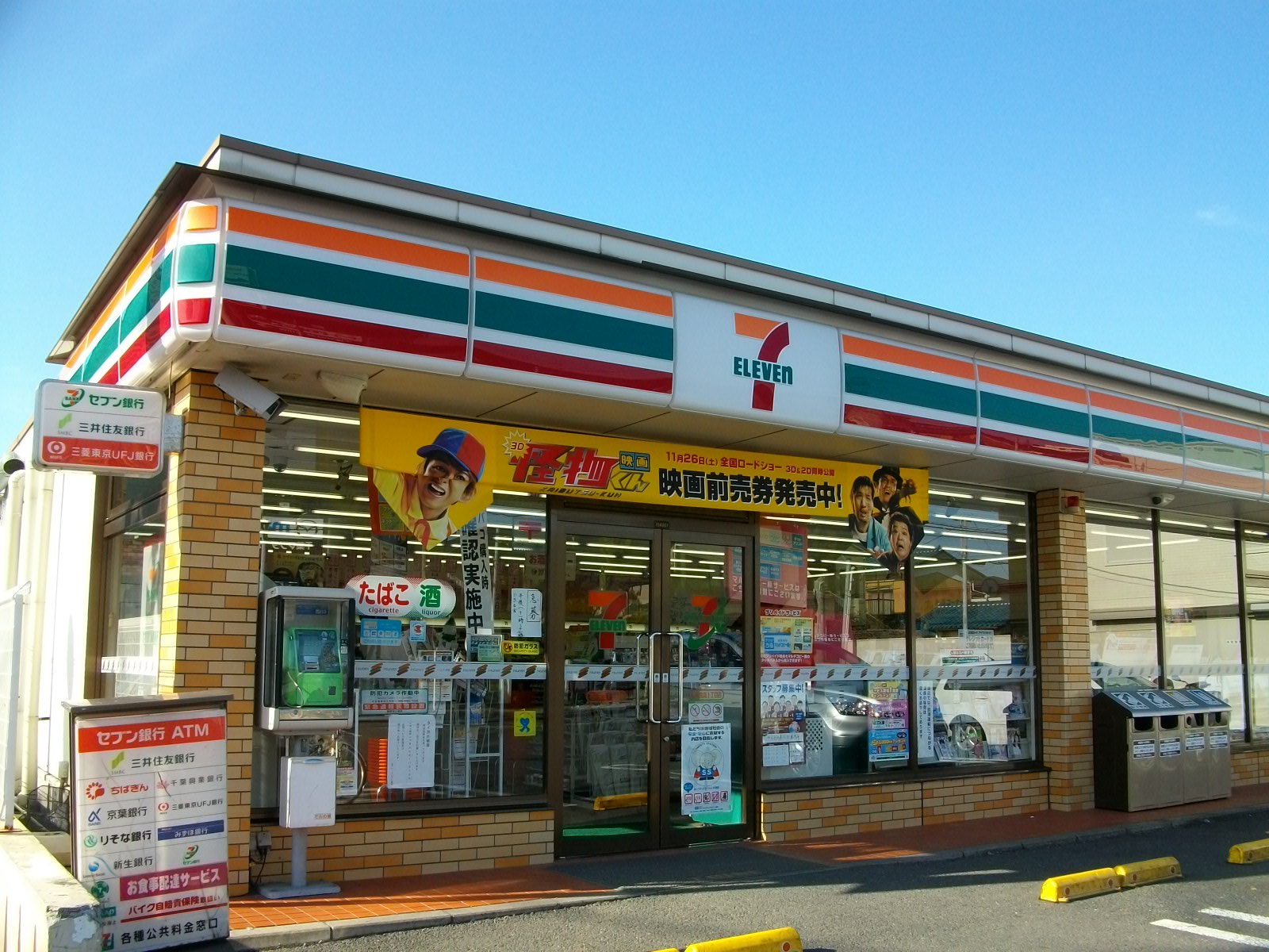 Convenience store. Seven-Eleven Ichikawa Onidaka 1-chome to (convenience store) 298m