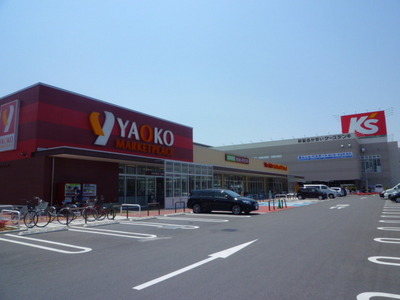 Supermarket. Yaoko Co., Ltd. until the (super) 810m