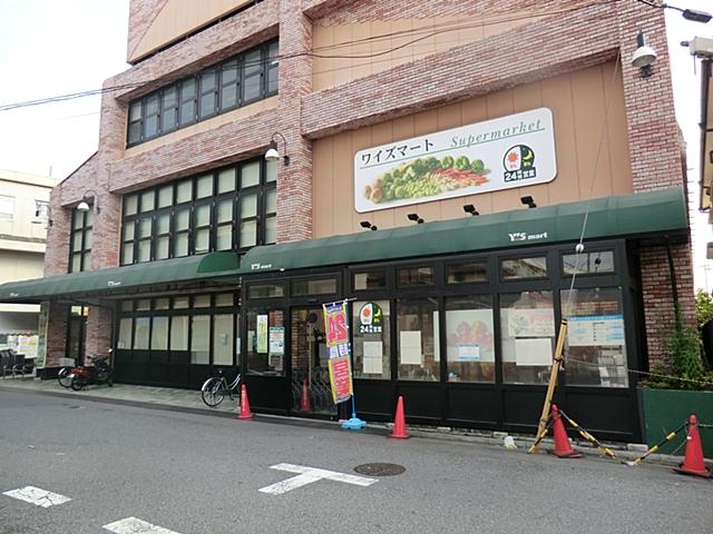 Supermarket. Waizumato 400m until the raw wood shop