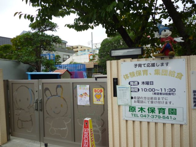 kindergarten ・ Nursery. Timber nursery school (kindergarten ・ 550m to the nursery)