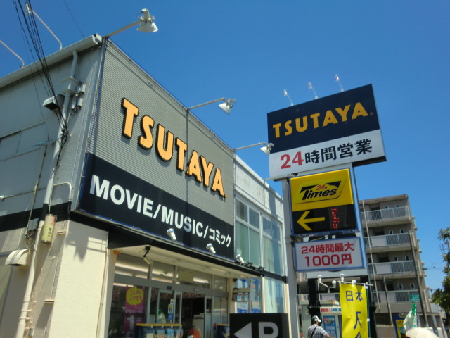 Rental video. TSUTAYA Ichikawa shop 714m up (video rental)