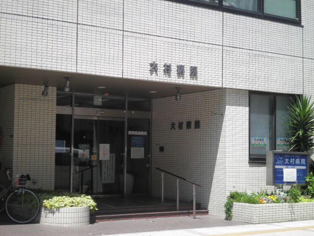 Hospital. 247m until the medical corporation Association calm Association Omura hospital (hospital)