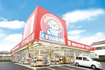 Drug store. 55m to Fukutaro Miyakubo store medicine