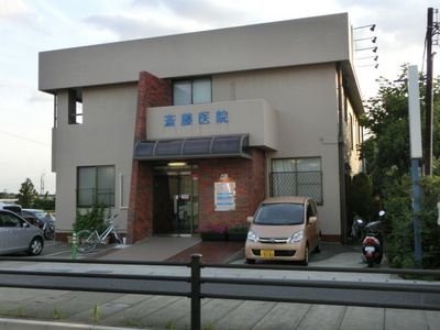 Hospital. 280m until Saito clinic (hospital)