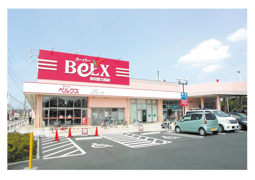 Supermarket. Bergs 308m until Ichikawa Miyakubo shop
