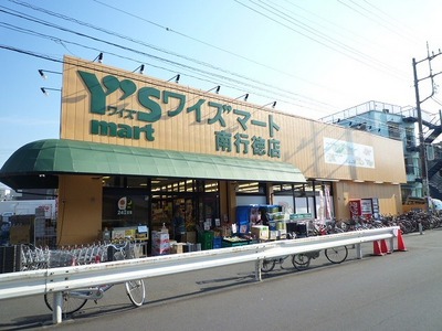 Supermarket. Waizumato Minamigyotoku store up to (super) 800m