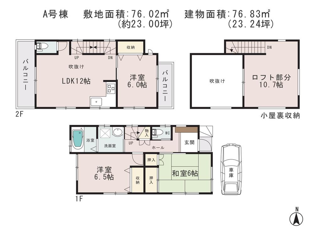 Floor plan. 32,500,000 yen, 3LDK, Land area 76.02 sq m , Building area 76.83 sq m atrium + loft of the house