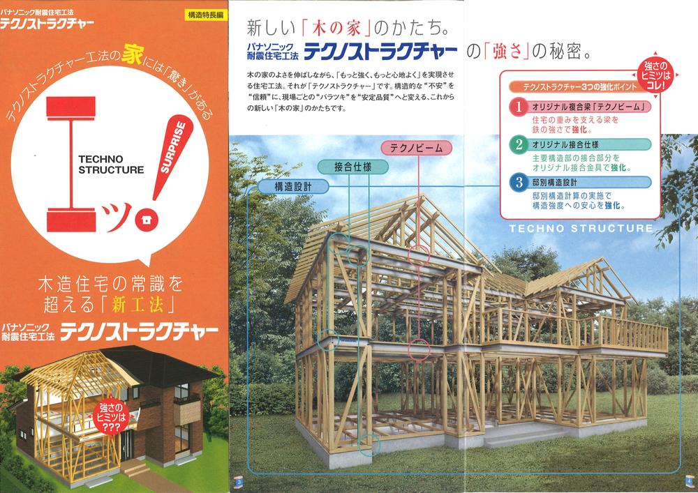 Other. Panasonic seismic housing technostructure of house