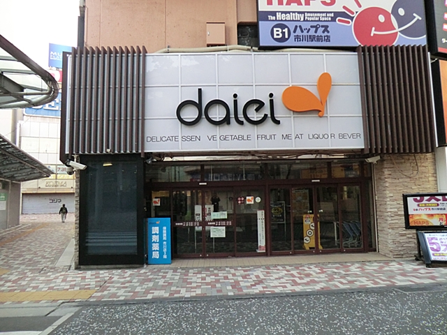 Shopping centre. Gee You Daiei Ichikawa store until the (shopping center) 696m