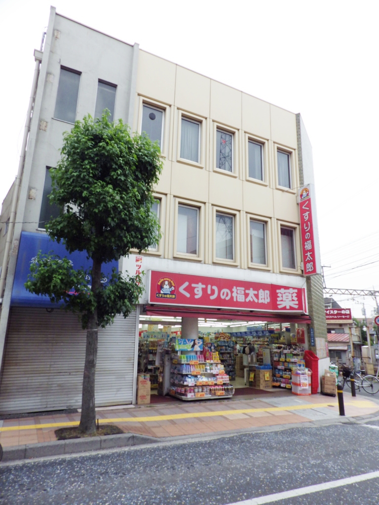 Dorakkusutoa. Pharmacy medicine of Fukutaro Ichikawamama shop 284m until (drugstore)