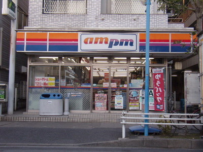 Convenience store. ampm up (convenience store) 147m