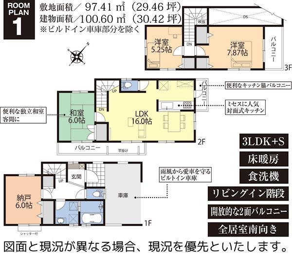 Floor plan. It comes with a built-in garage protect the car from (1 Building Floor Plan) wind and rain!
