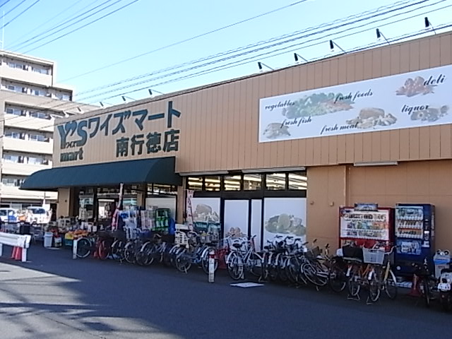 Supermarket. Waizumato Minamigyotoku store up to (super) 772m