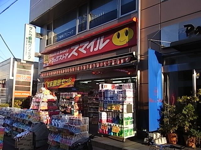 Dorakkusutoa. Drugstore Smile Minamigyotoku shop 184m until (drugstore)