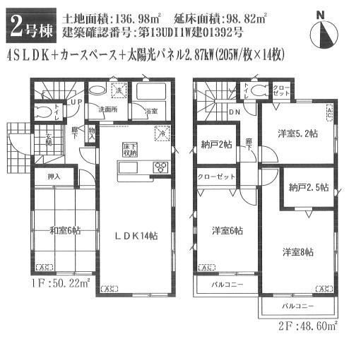 Floor plan. (Building 2), Price 26,800,000 yen, 4LDK+2S, Land area 136.98 sq m , Building area 98.82 sq m