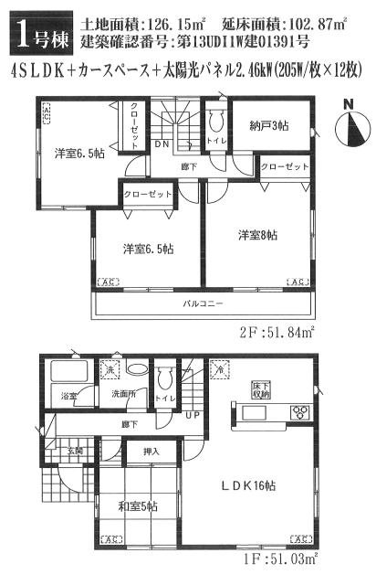 Floor plan. (1 Building), Price 28.8 million yen, 4LDK+S, Land area 126.15 sq m , Building area 102.87 sq m