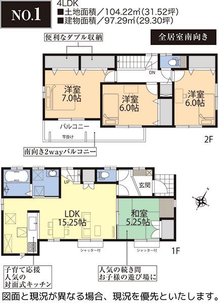 Floor plan. 37,800,000 yen, 4LDK, Land area 104.22 sq m , Building area 97.29 sq m is the planning of all the living room facing south