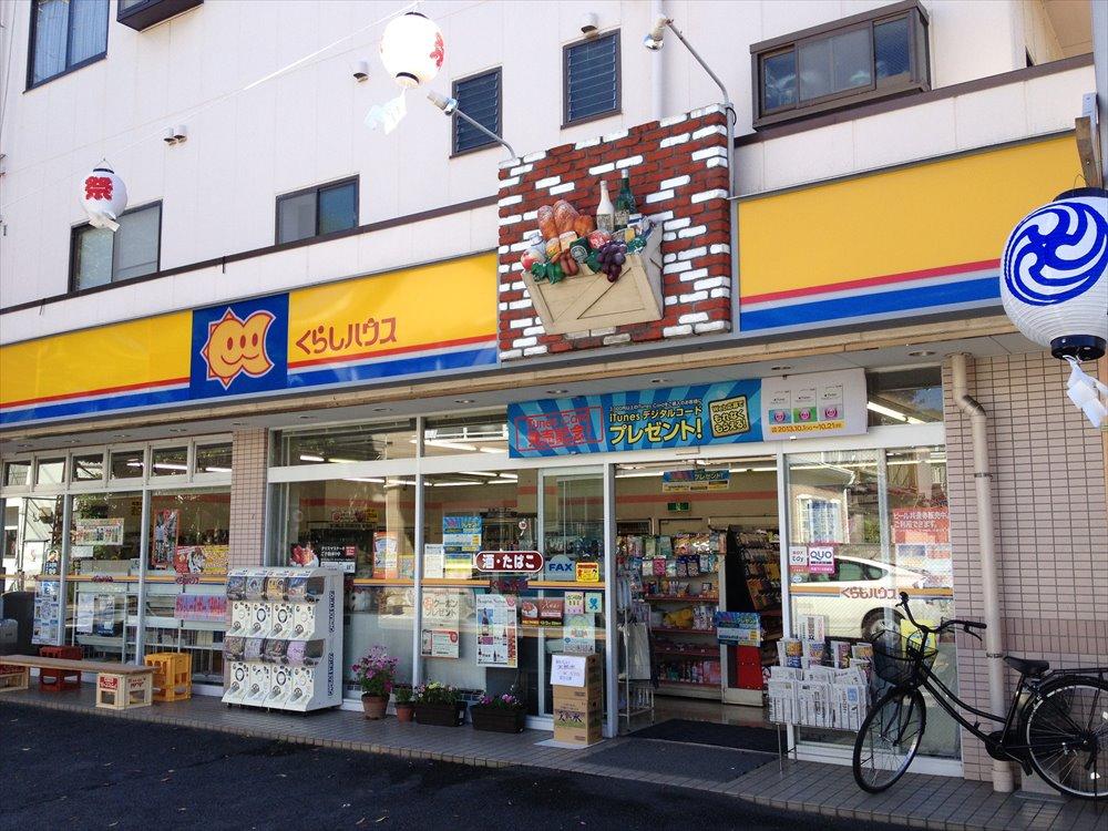 Convenience store. Across the 14m road to living House Ainokawa Imai store is a convenience store is located across the street.