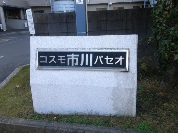 Local appearance photo. Kan nameplate / December 2013 shooting