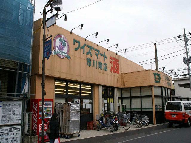 Supermarket. Waizumato until Ichikawaminami shop 337m
