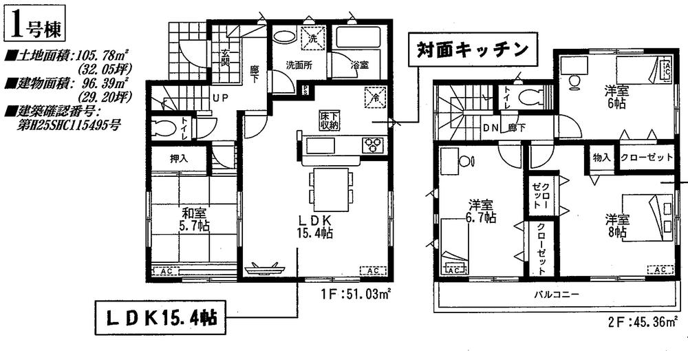 Floor plan. (5 Building), Price 27.3 million yen, 5LDK, Land area 110.23 sq m , Building area 105.16 sq m