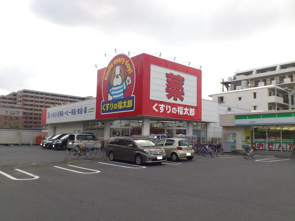 Drug store. Fukutaro of medicine From local 490m (about 7 minutes)