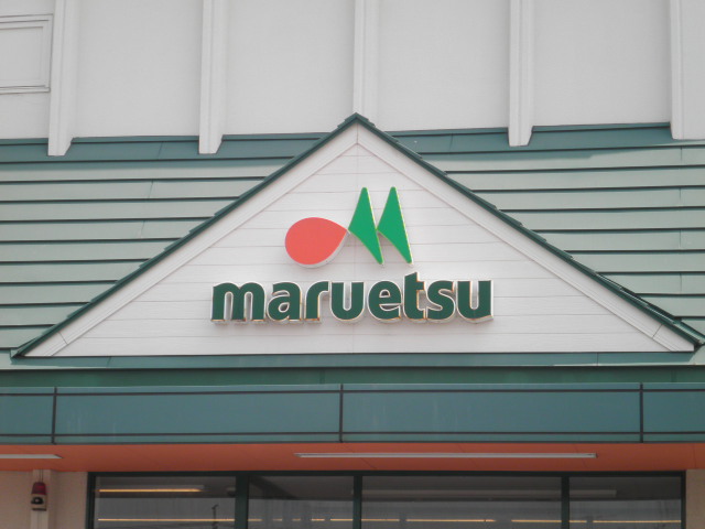 Supermarket. Maruetsu Takatsuka store up to (super) 390m