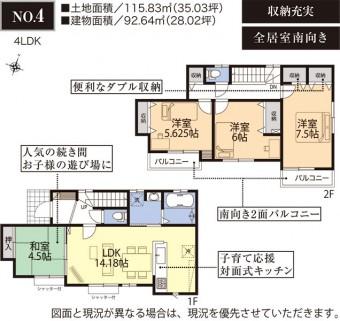 Floor plan. Zenshitsuminami facing sunny