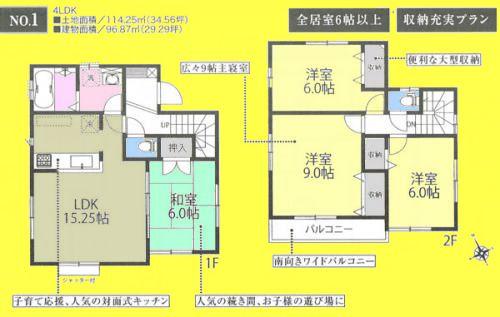 Floor plan. 28.8 million yen, 4LDK, Land area 114.25 sq m , It is a building area of 96.87 sq m floor plan