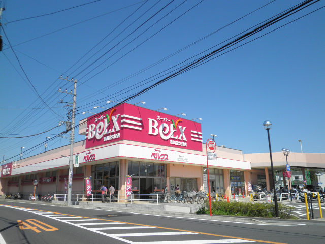 Supermarket. Bergs Ichikawa Miyakubo store up to (super) 42m